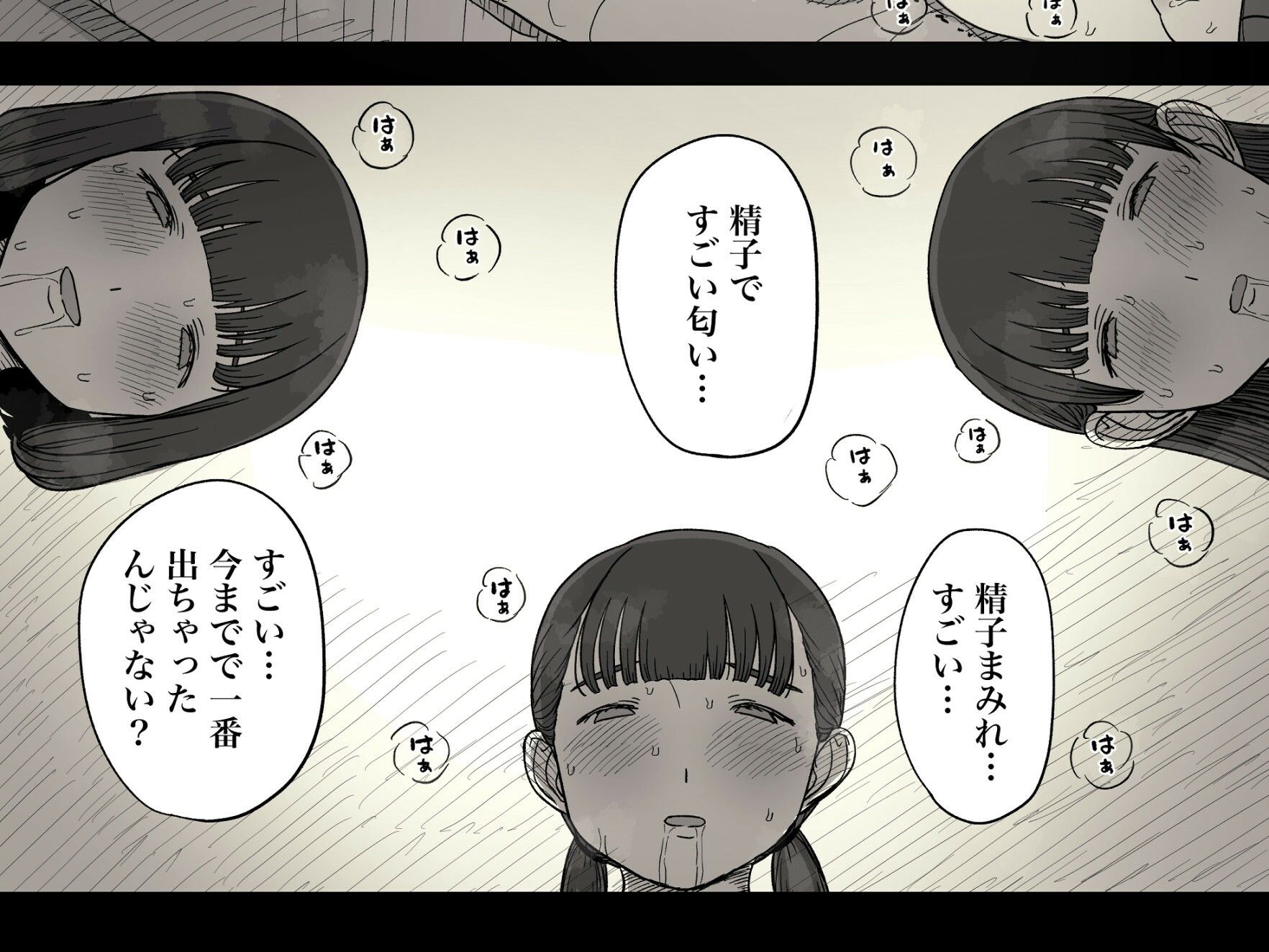 女学寮に誘われて2 - サンプル画像 7