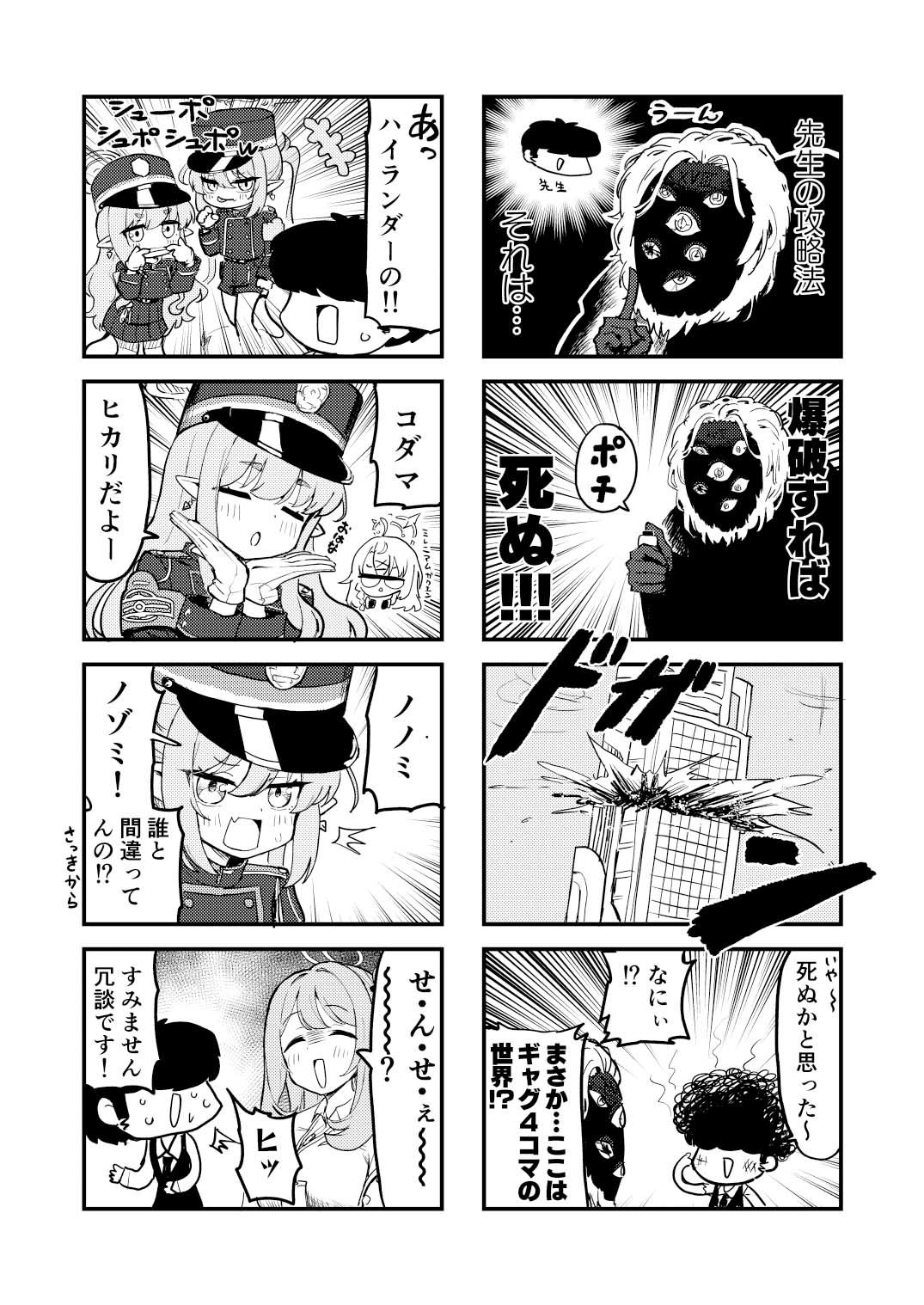 スーパーブルアカわくわく4コマ 春 - サンプル画像 1