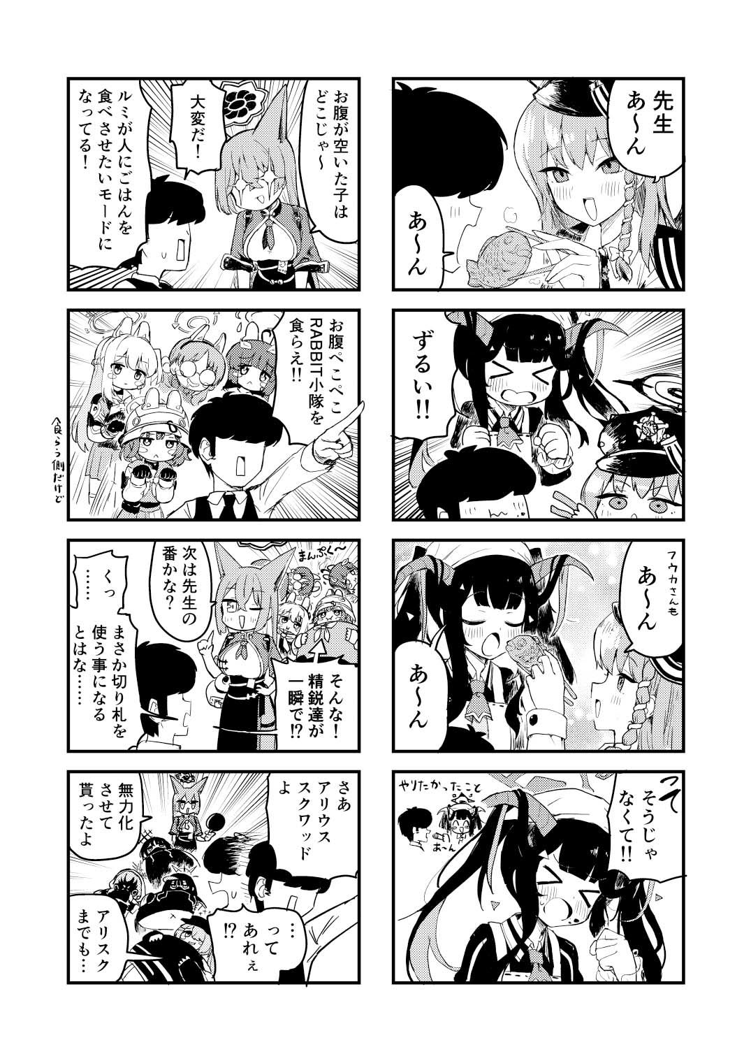 スーパーブルアカわくわく4コマ 春 - サンプル画像 6