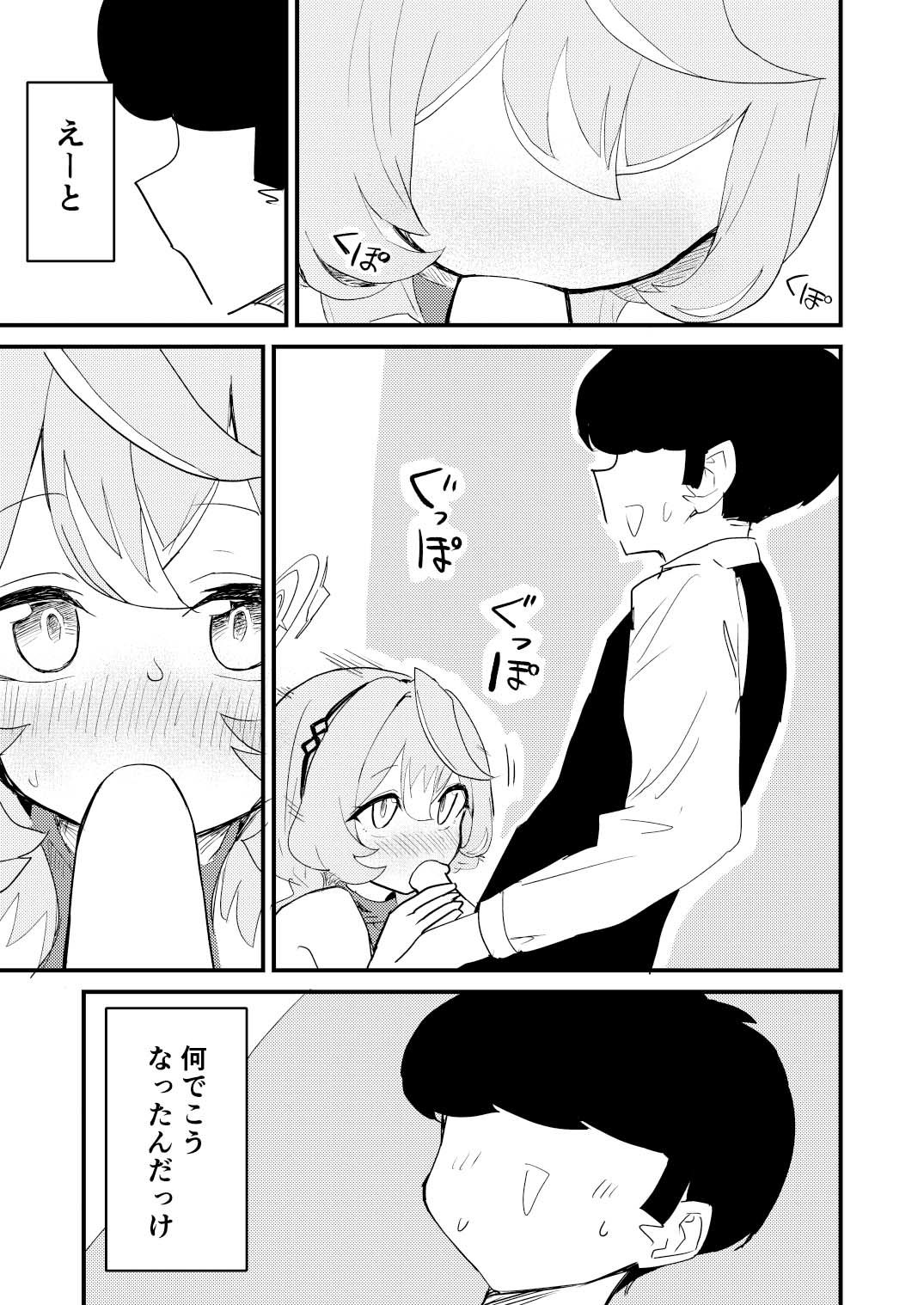 ムラムラしてるんだから仕方ないでしょう!!! - サンプル画像 1