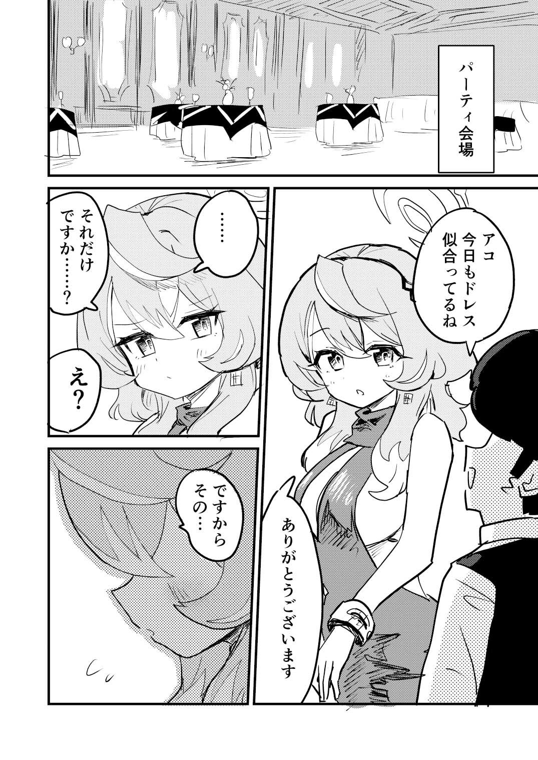 ムラムラしてるんだから仕方ないでしょう!!! - サンプル画像 2