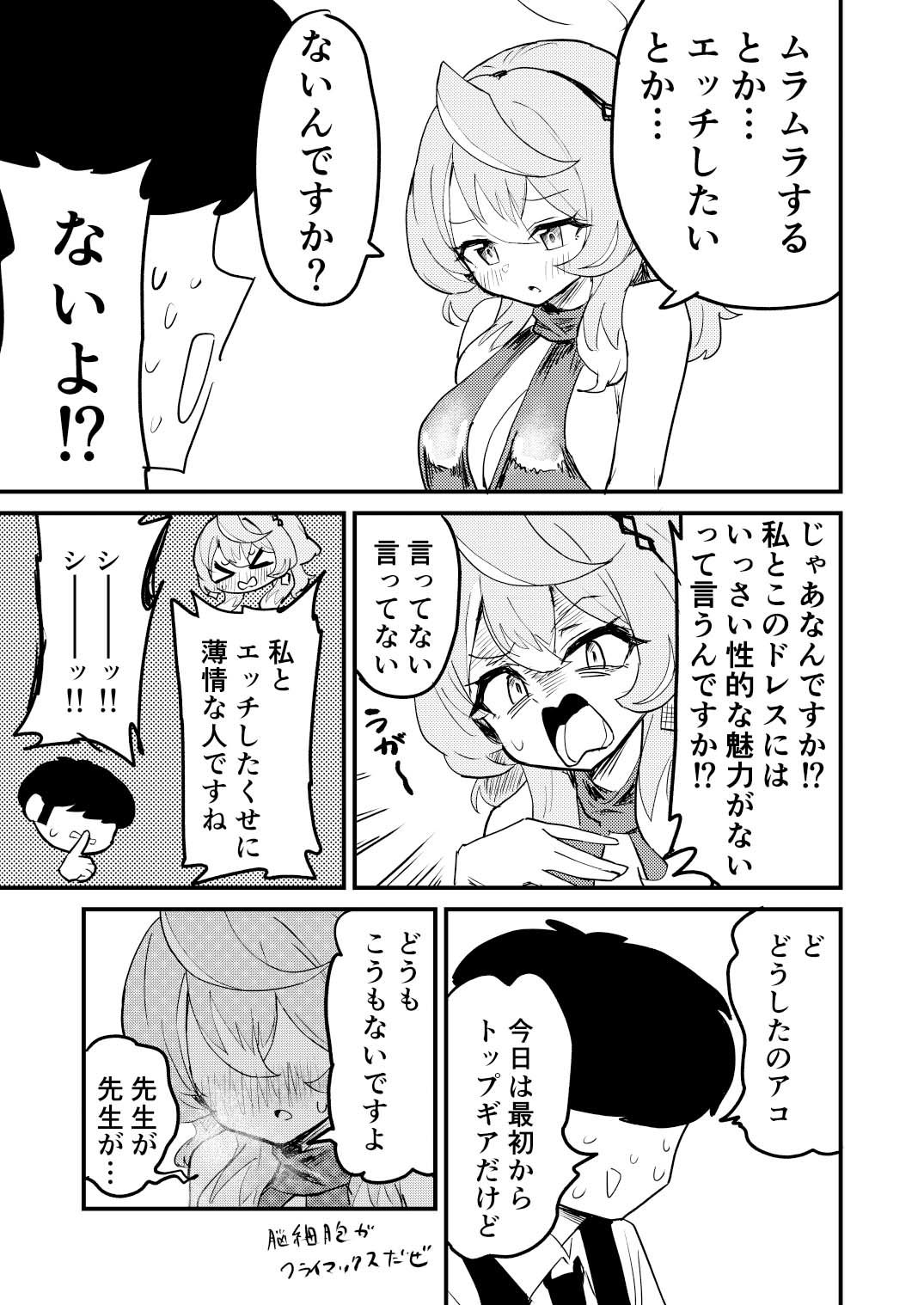 ムラムラしてるんだから仕方ないでしょう!!! - サンプル画像 3