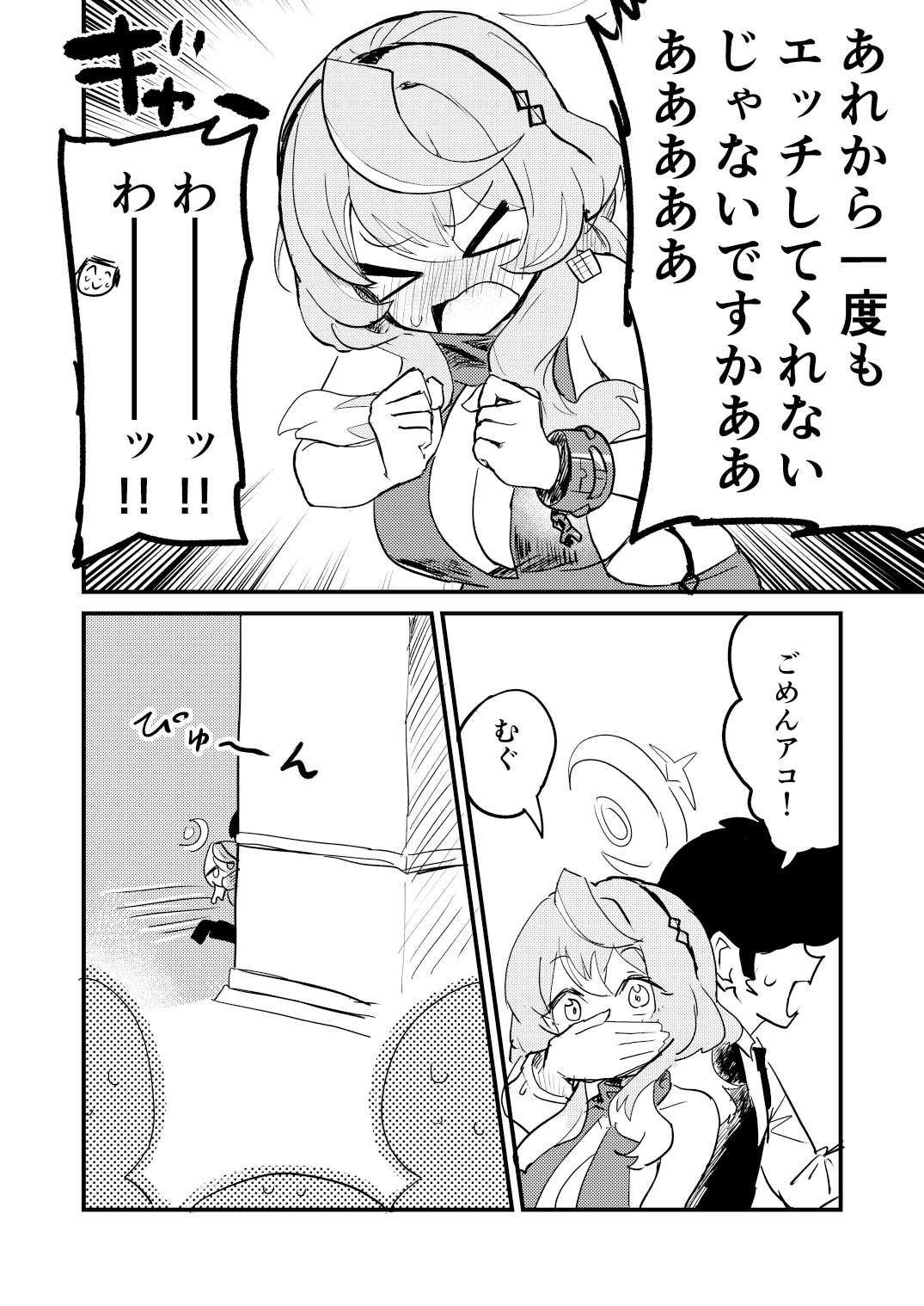 ムラムラしてるんだから仕方ないでしょう!!! - サンプル画像 4