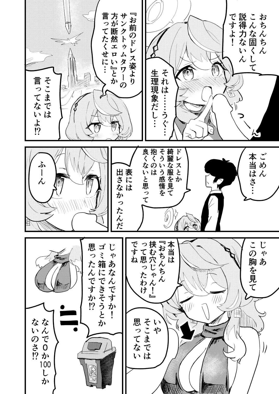 ムラムラしてるんだから仕方ないでしょう!!! - サンプル画像 5