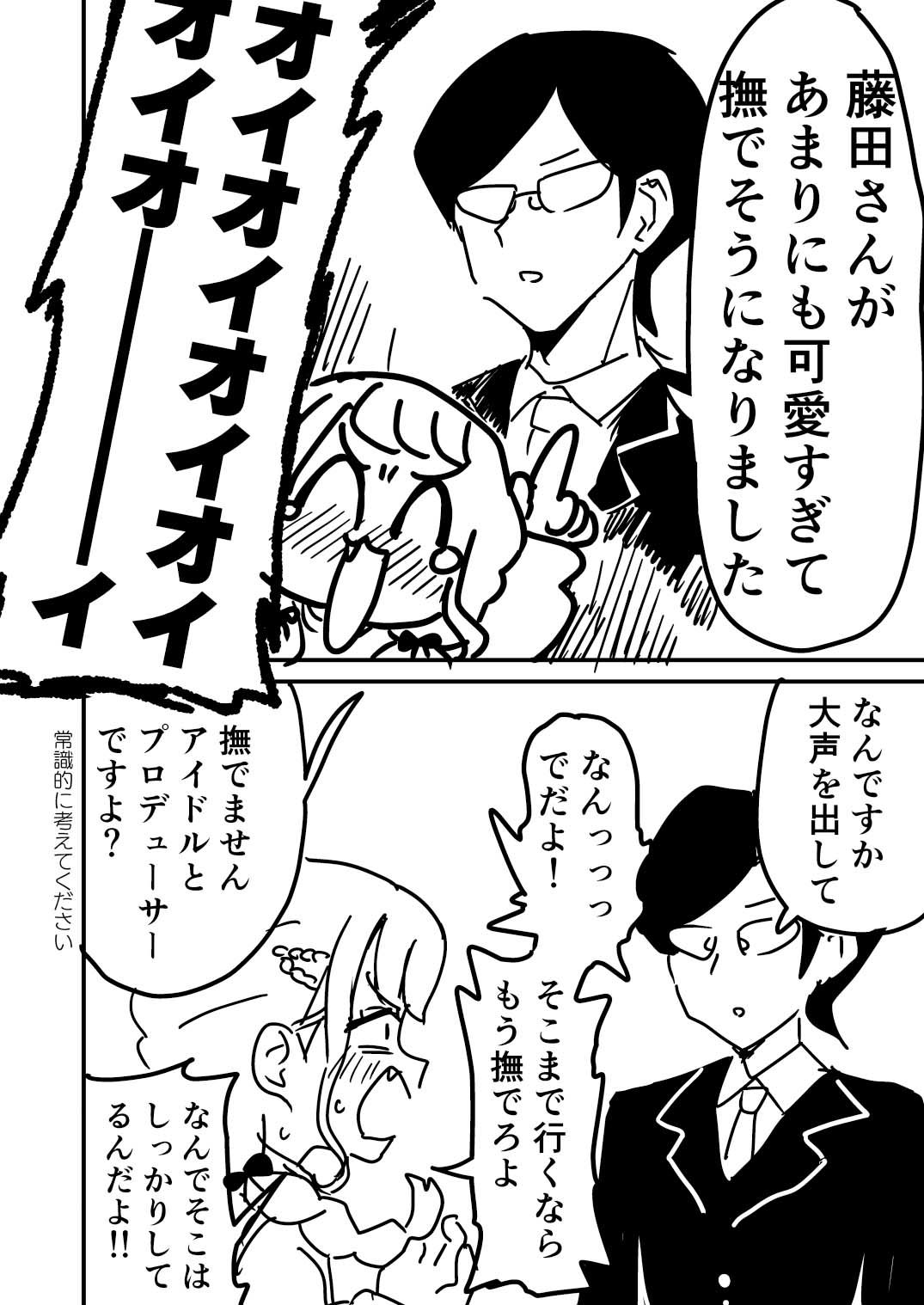GRM〜学マスのラクガキまとめたやつ〜 - サンプル画像 2