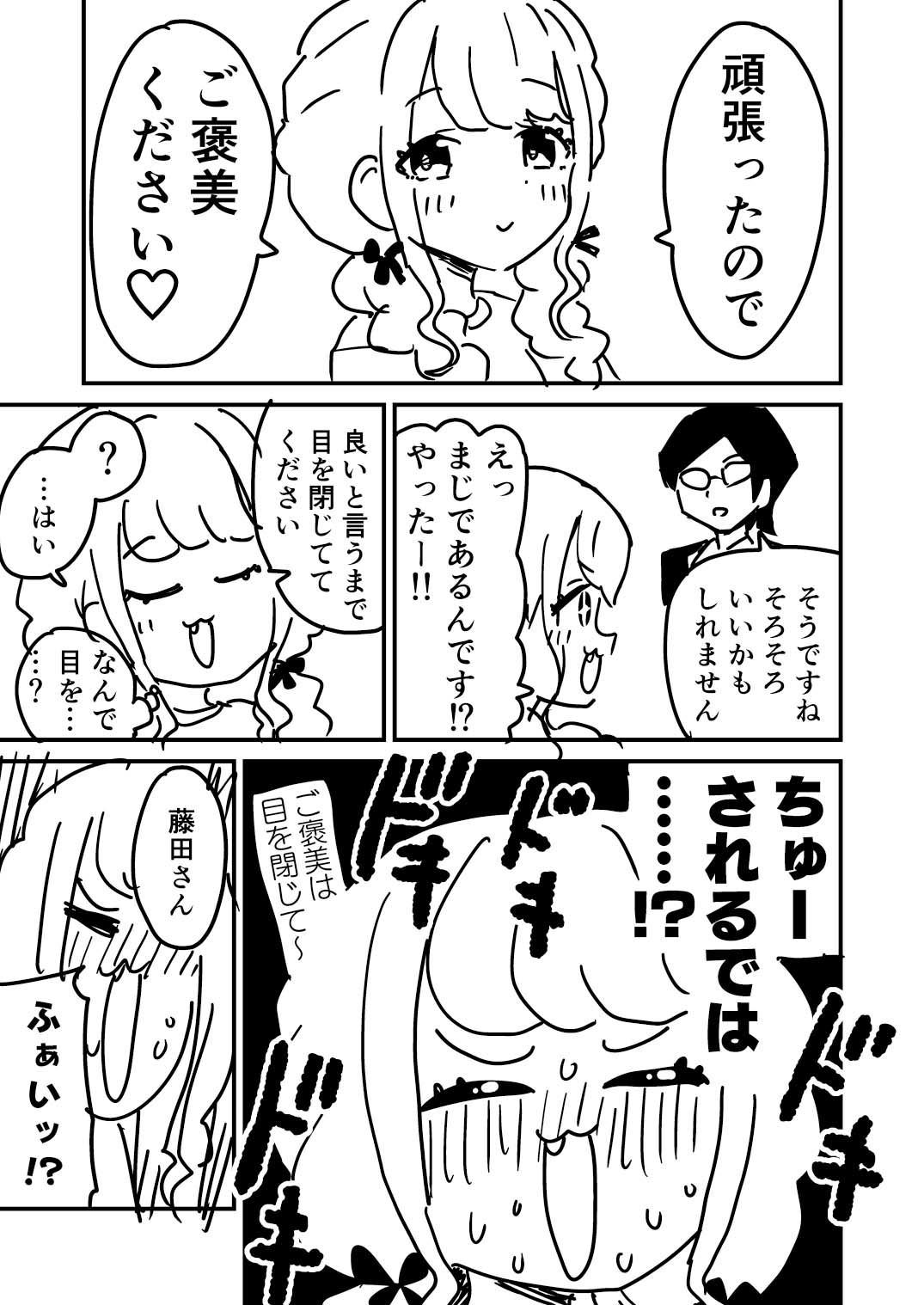 GRM〜学マスのラクガキまとめたやつ〜 - サンプル画像 3