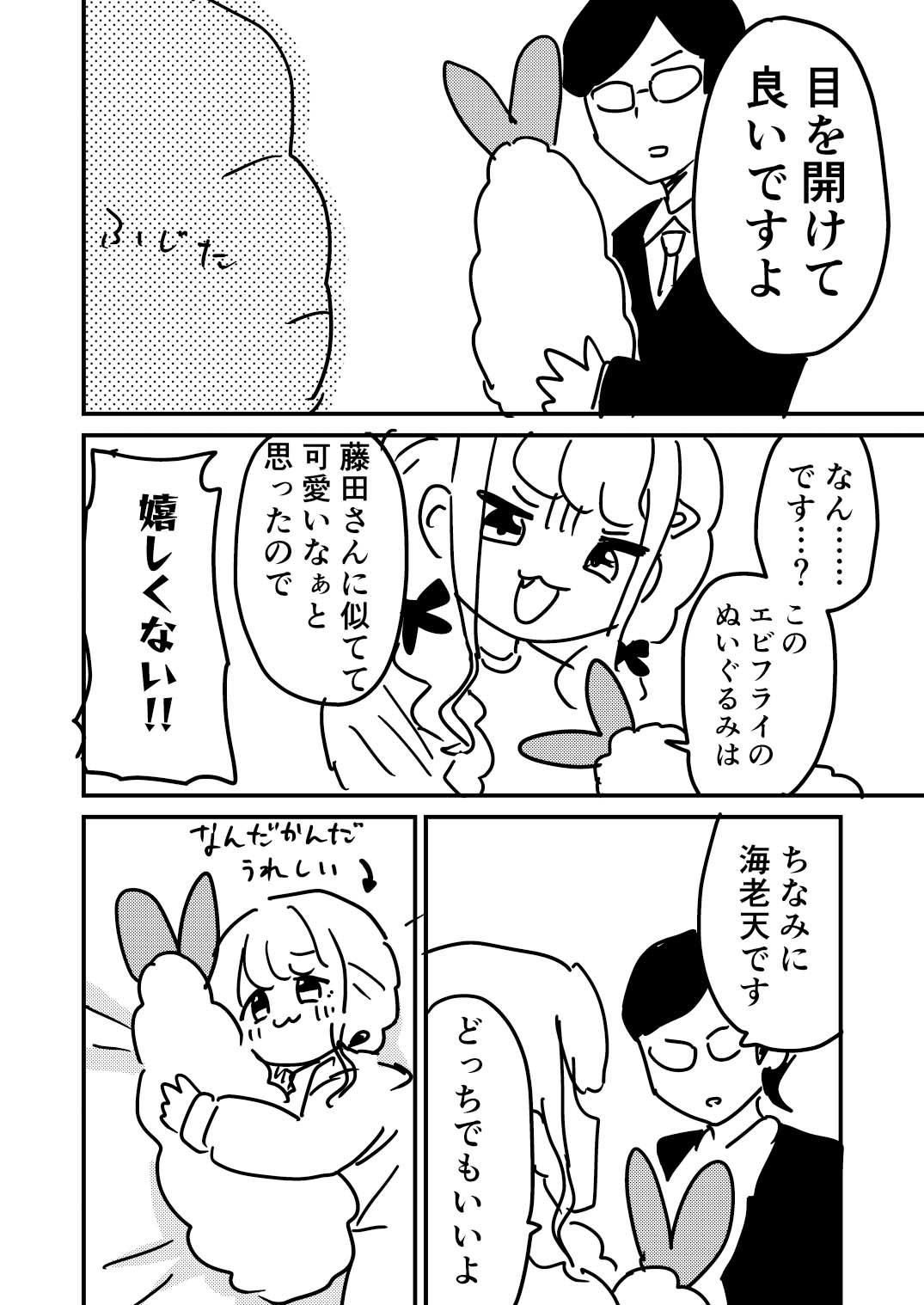 GRM〜学マスのラクガキまとめたやつ〜 - サンプル画像 4