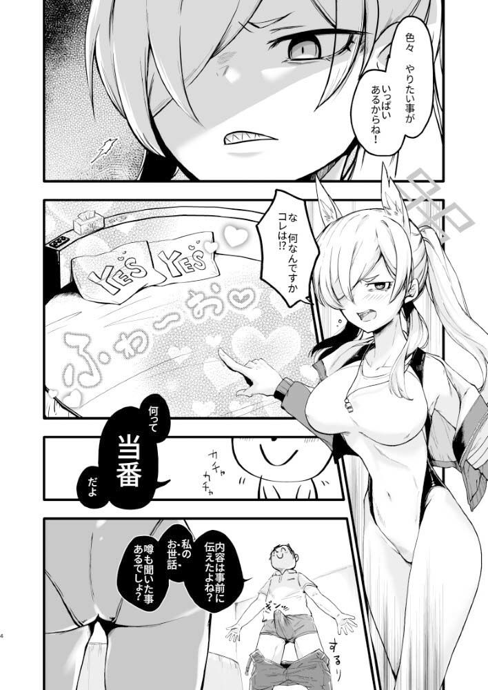 カンナ、待ってたよ さて、しようか。 - サンプル画像 2