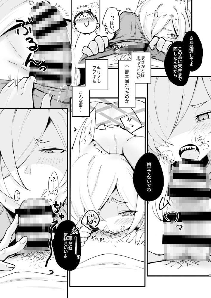 カンナ、待ってたよ さて、しようか。 - サンプル画像 3
