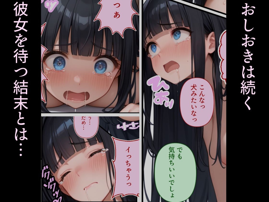 優等生J○がおしおきされるお話 モデル:eins - サンプル画像 6