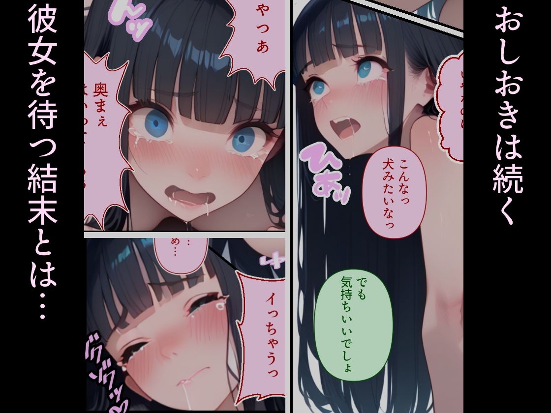 優等生J○がおしおきされるお話 モデル:drei - サンプル画像 6