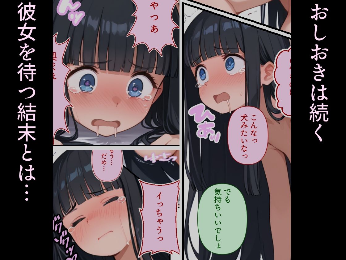 優等生J○がおしおきされるお話 モデル:acht - サンプル画像 6