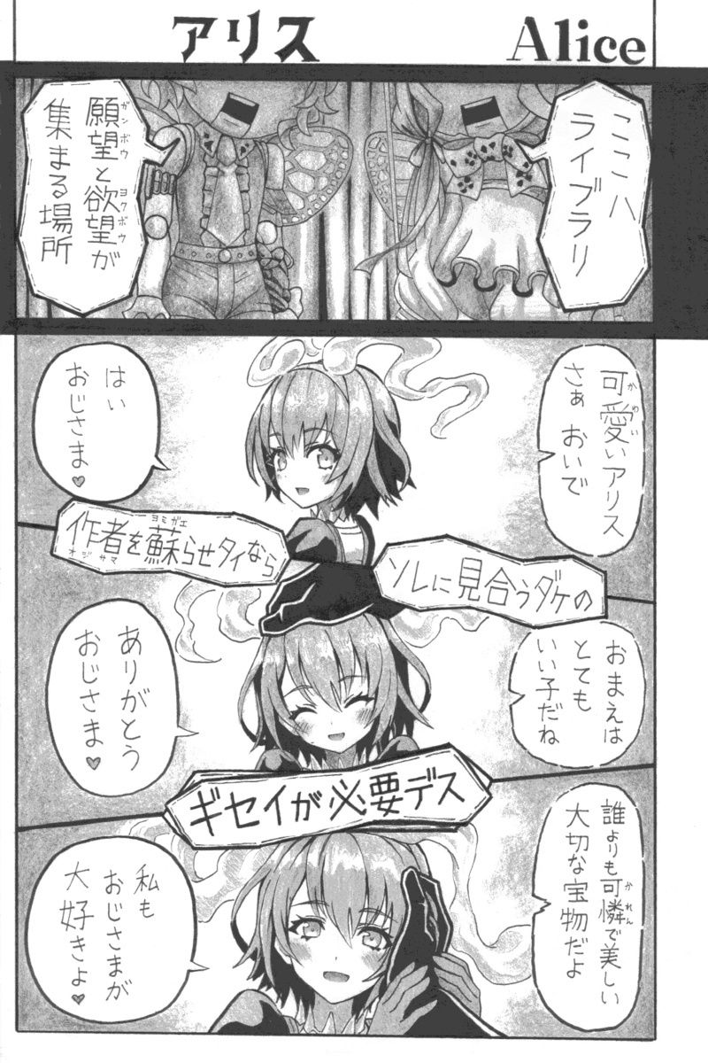 性の寓話 - サンプル画像 1