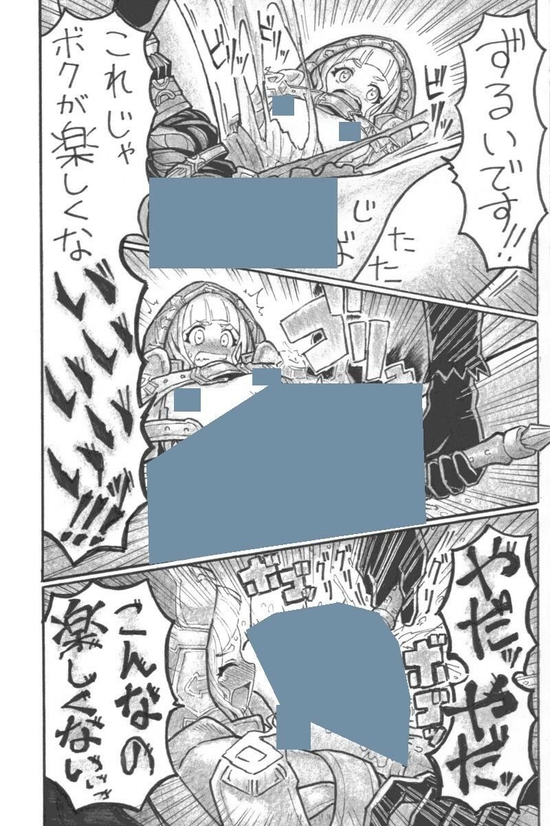 性の寓話 - サンプル画像 3
