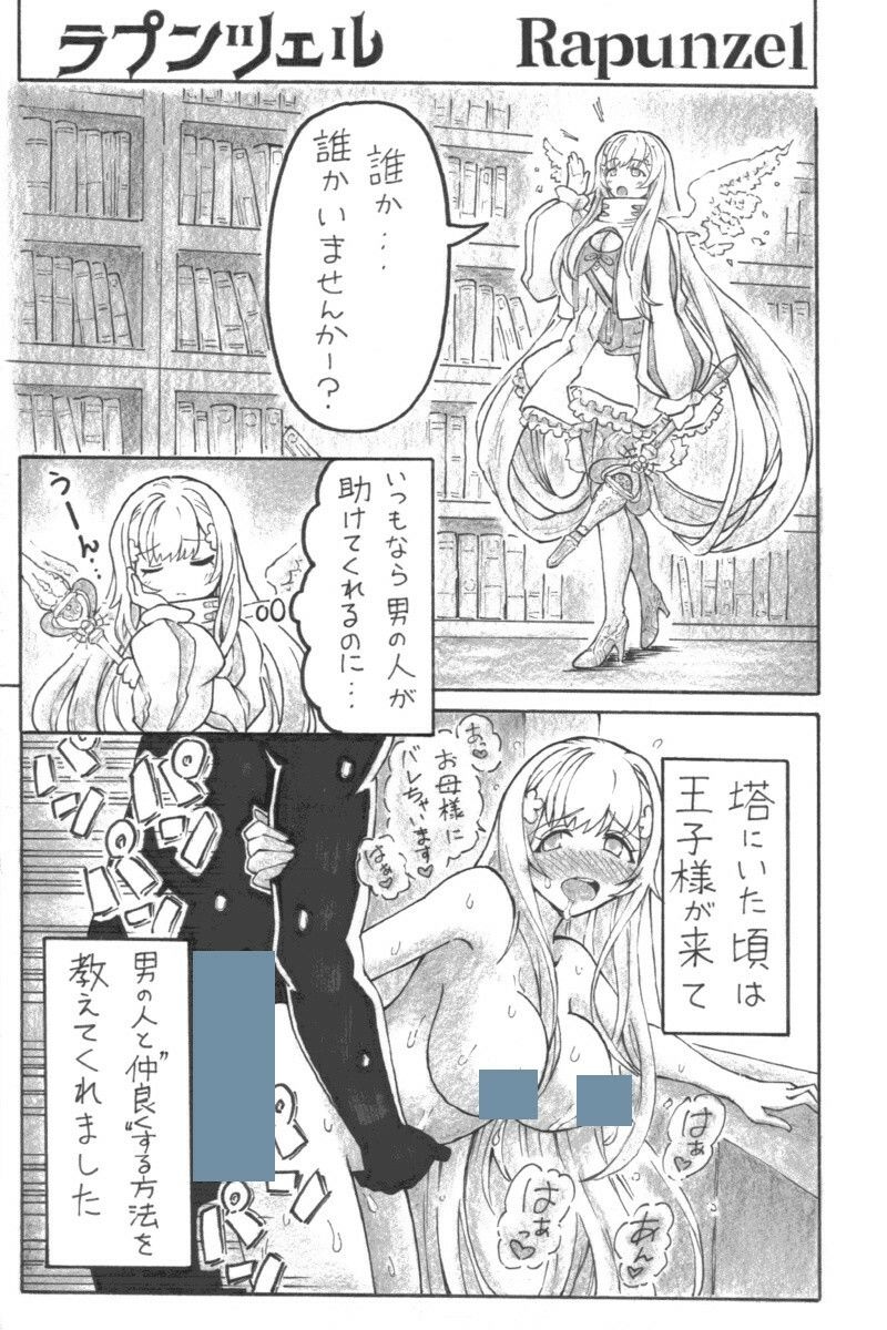 性の寓話 - サンプル画像 5