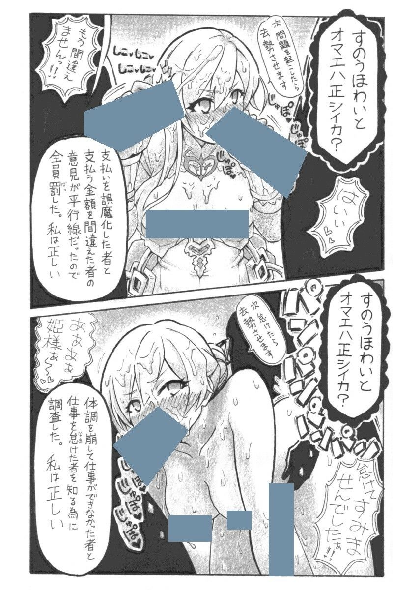 性の寓話 - サンプル画像 6