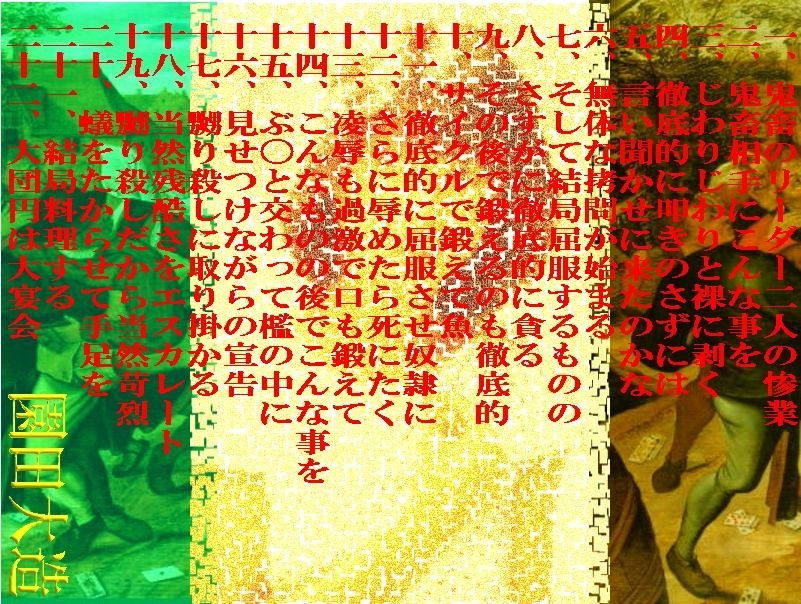 「け〇かをやめて」拷殺案件 - サンプル画像 1
