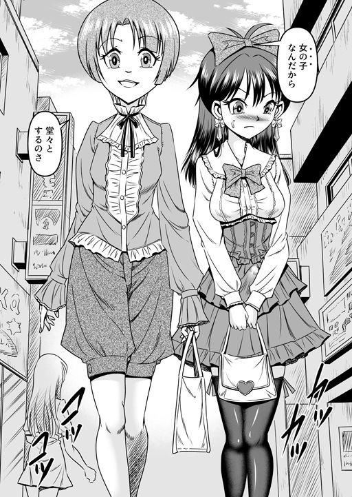 うちに来たコをママとボクで女装させたらドスケベMな男の娘になった件(1) - サンプル画像 2