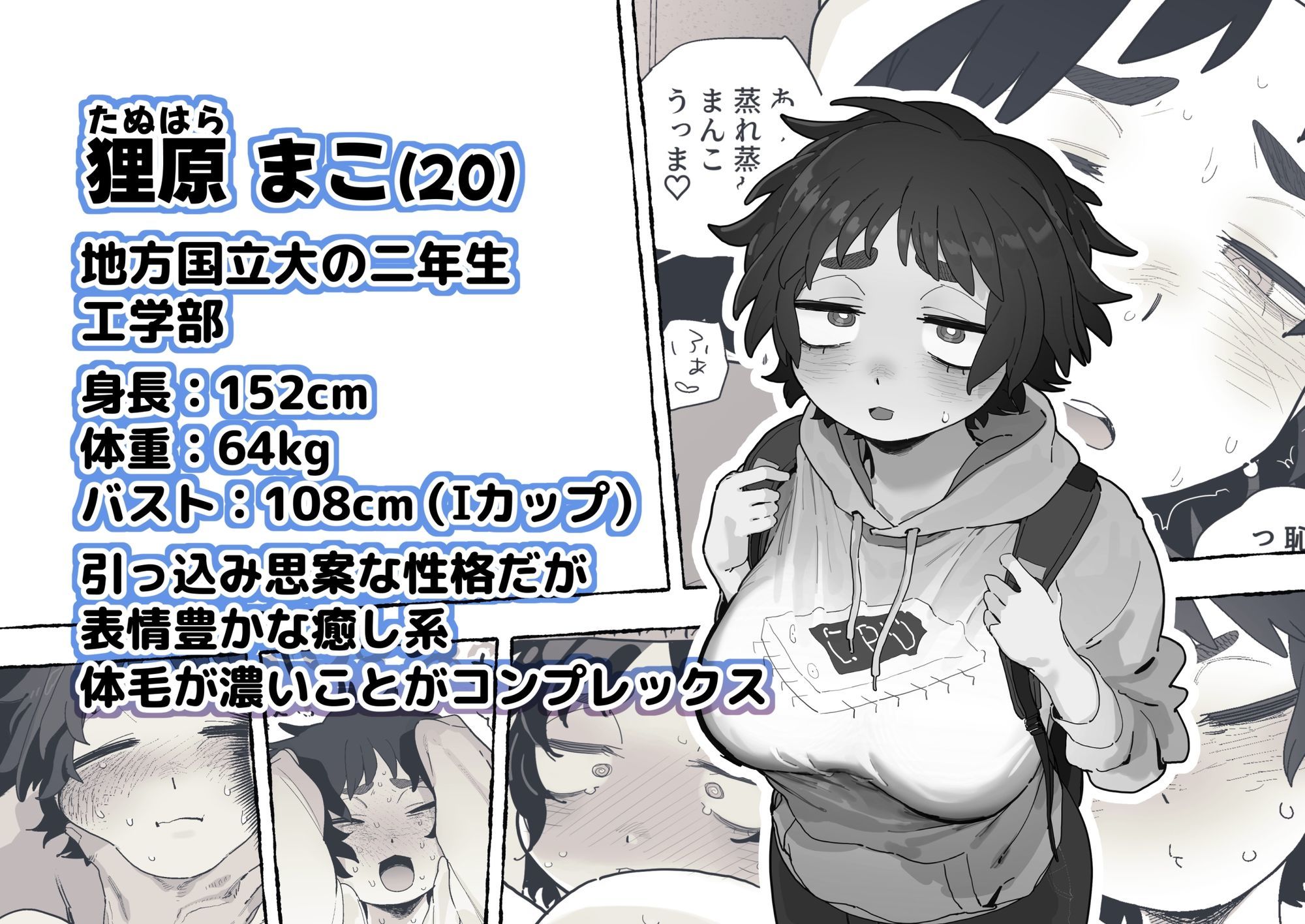 工学部の狸原さん - サンプル画像 1