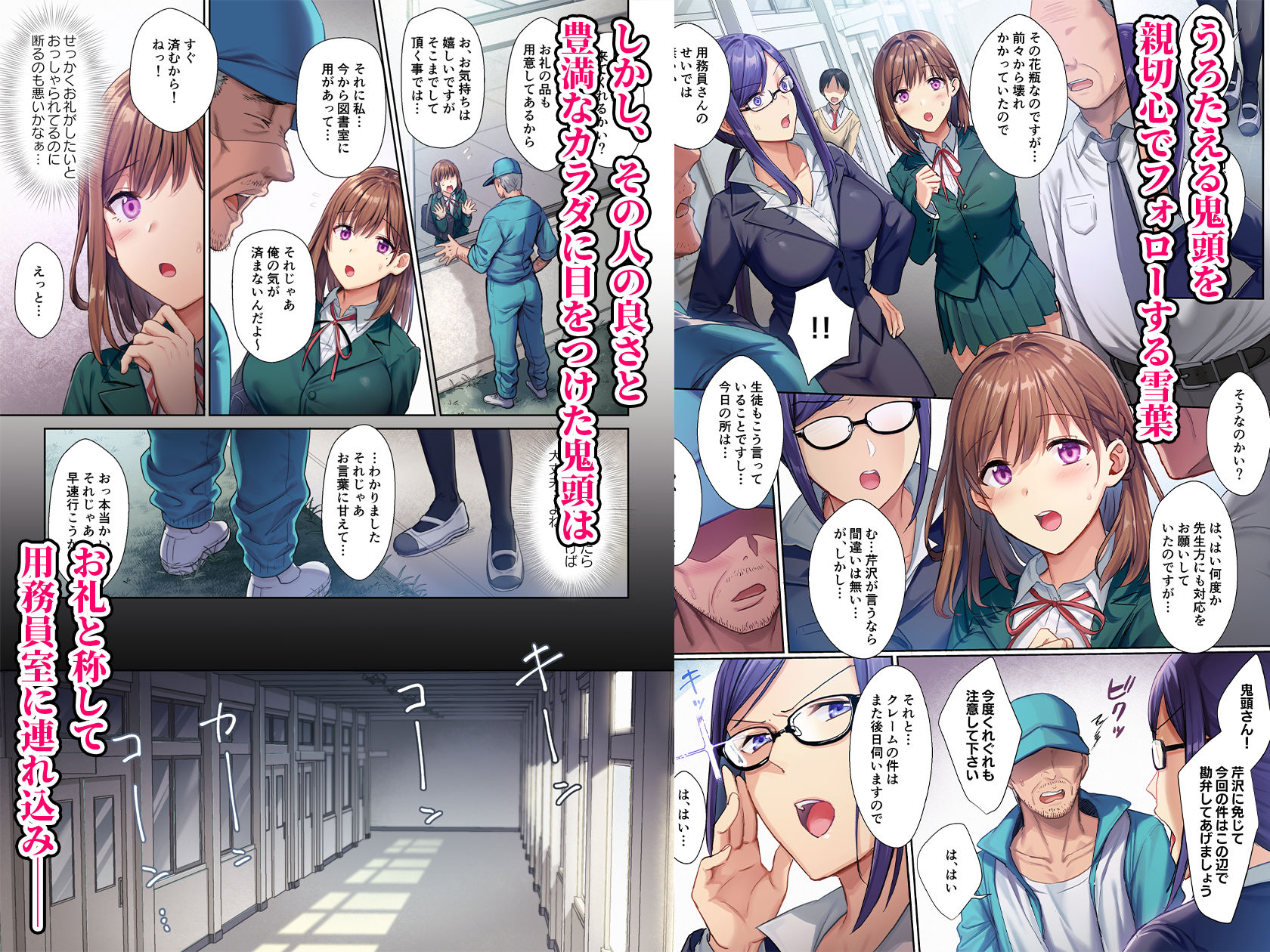 図書室ノ彼女〜清楚ナ君ガ堕チルマデ〜 フルカラー版 - サンプル画像 2