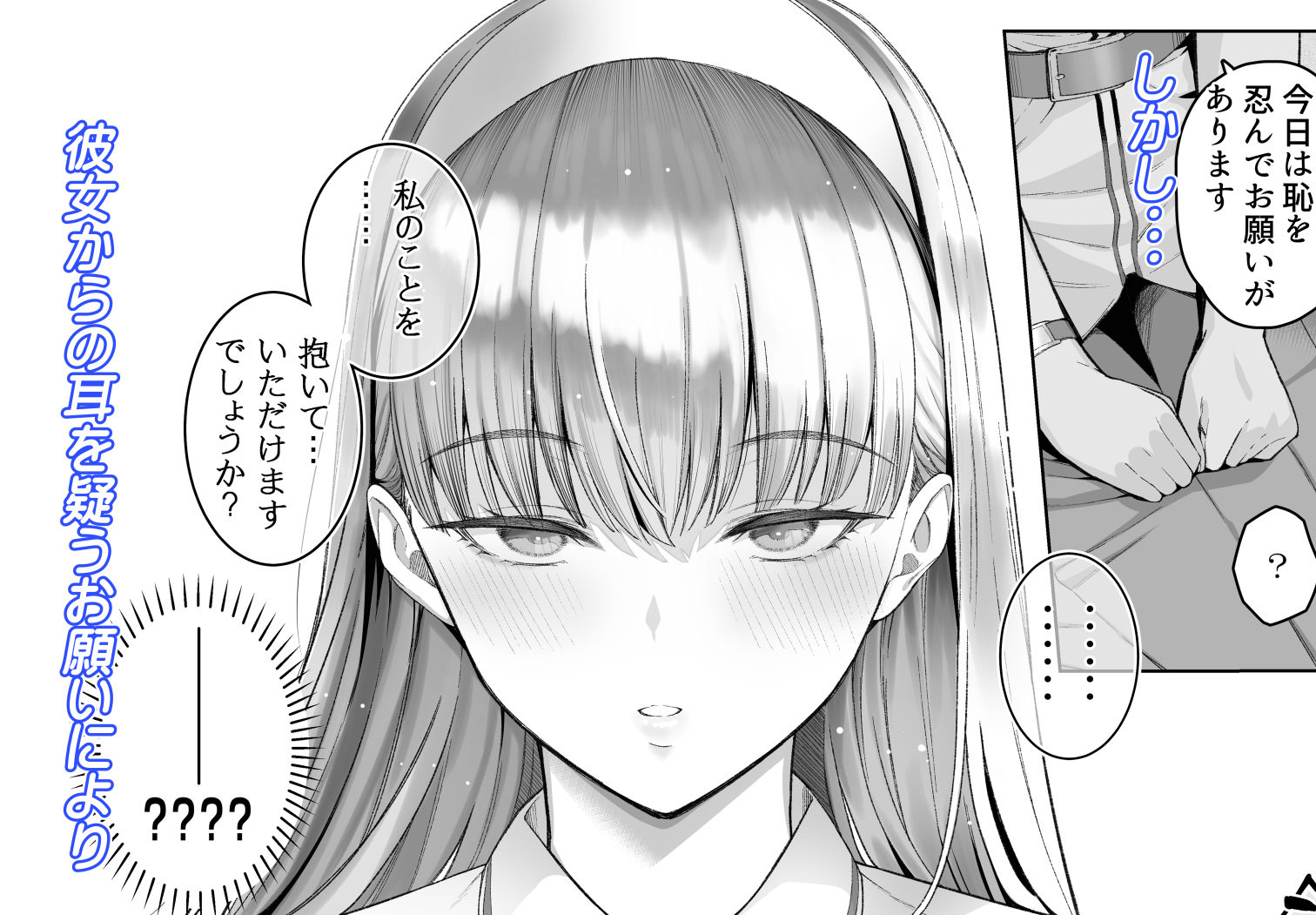 SNSで男だと思っていた相手が 不愛想だけど好き放題ヤらせてくれる 背の高い女だった話 - サンプル画像 4