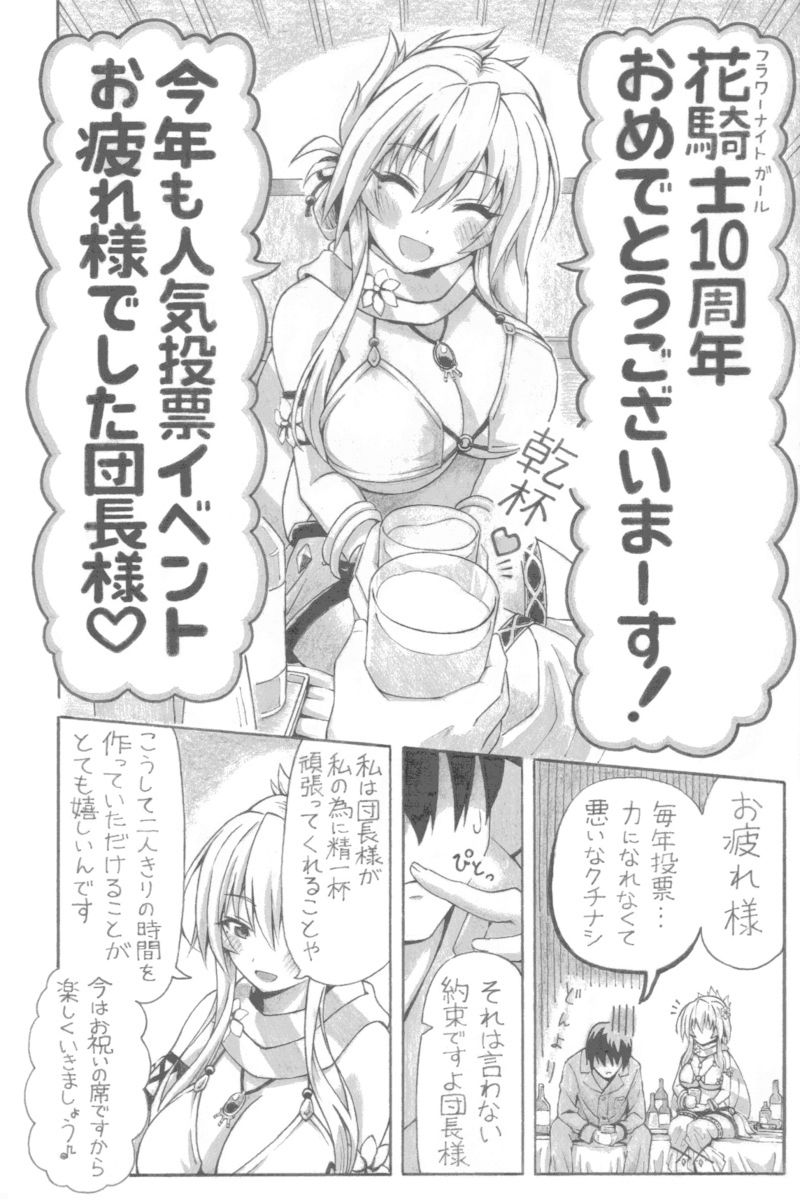 愛はくちなし - サンプル画像 1