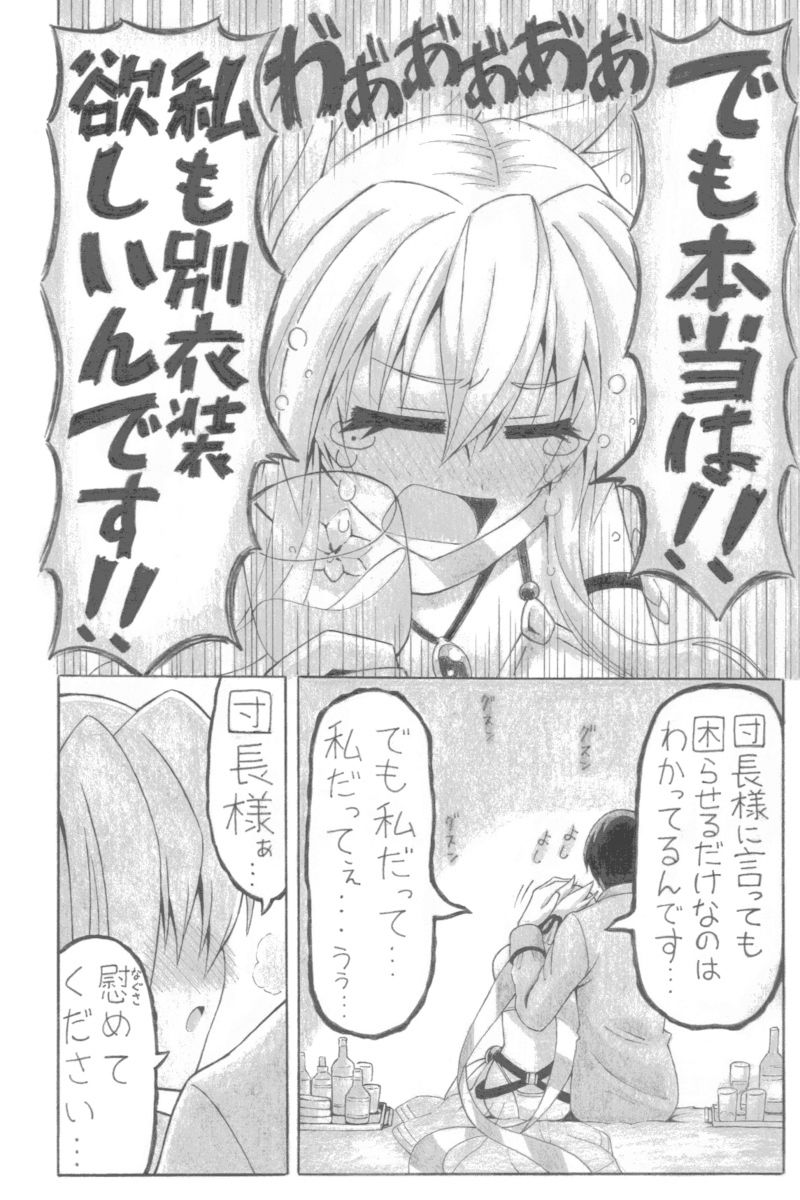愛はくちなし - サンプル画像 2