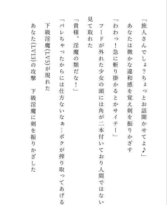 ドスケベ男の娘サキュバスがあらわれた! - サンプル画像 4