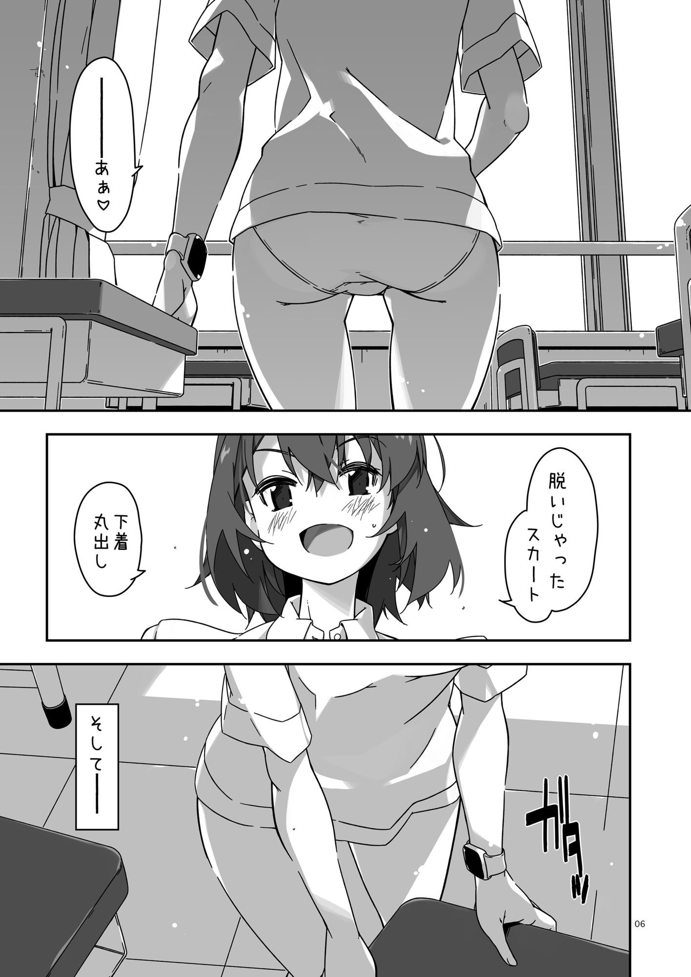 ご主人サマの見つけかた - サンプル画像 1