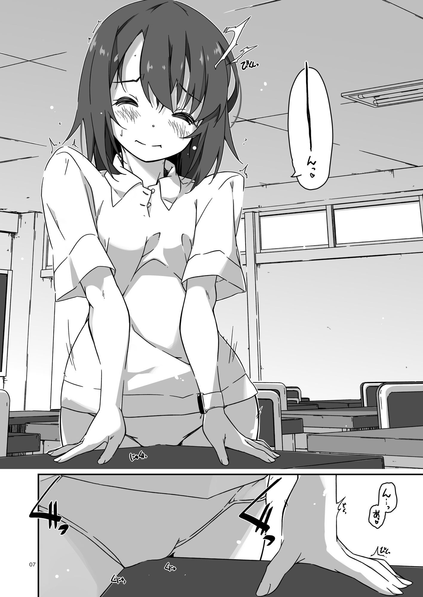 ご主人サマの見つけかた - サンプル画像 2