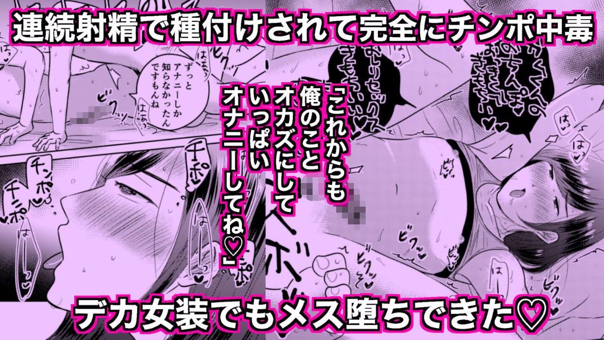 デカすぎw需要なしwの身長183cmのデカ女装が子作りエッチでメス堕ちしたよ - サンプル画像 4
