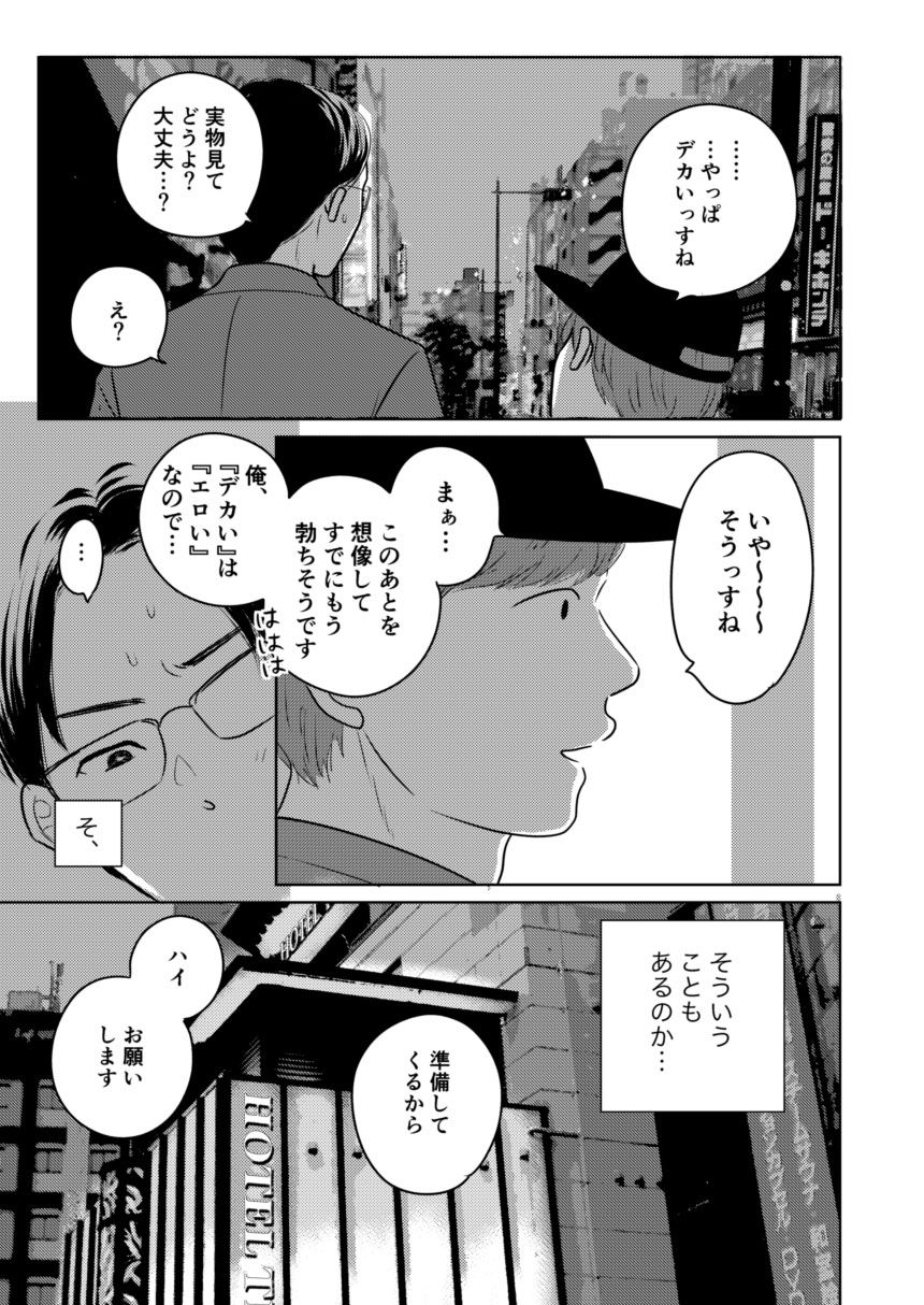デカすぎw需要なしwの身長183cmのデカ女装が子作りエッチでメス堕ちしたよ - サンプル画像 7