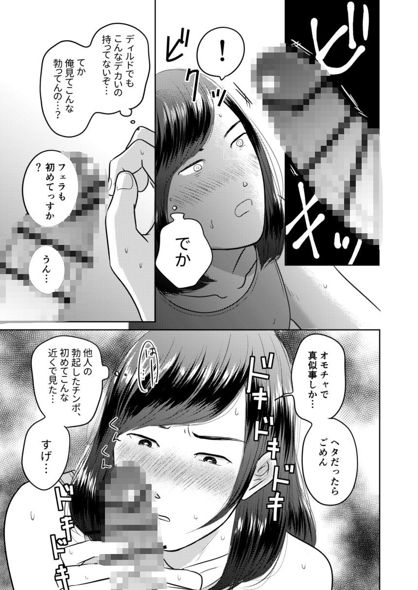 デカすぎw需要なしwの身長183cmのデカ女装が子作りエッチでメス堕ちしたよ - サンプル画像 9
