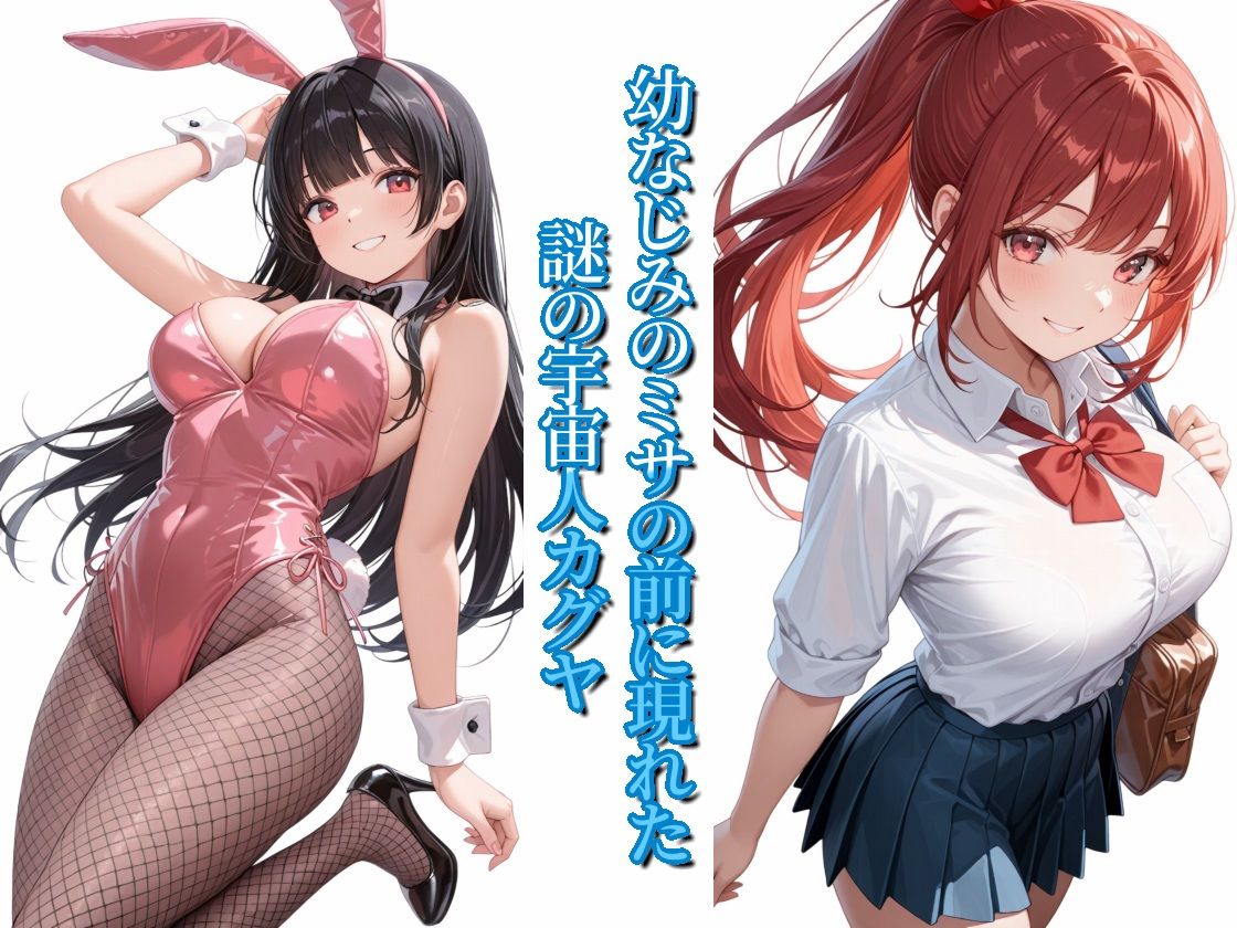 快楽戦隊バニーフォース〜敗北のバニーガール達は終わりなき淫欲に溺れる〜上巻 - サンプル画像 1