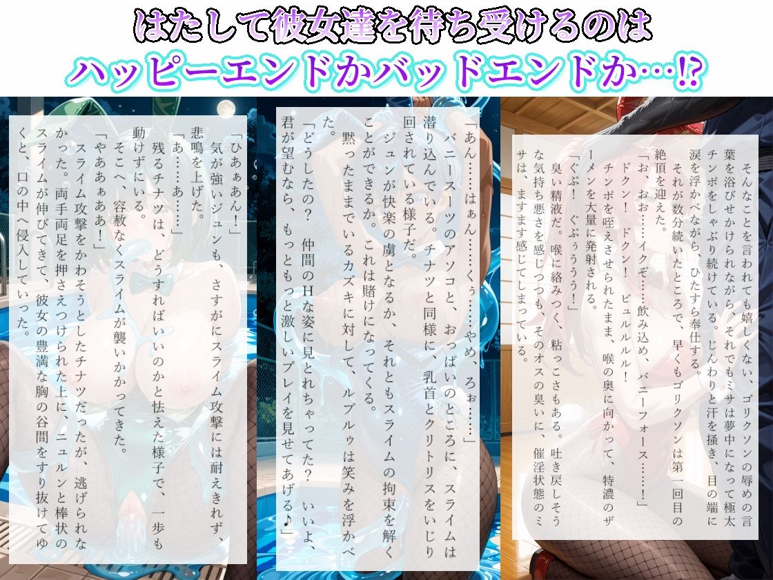 快楽戦隊バニーフォース〜敗北のバニーガール達は終わりなき淫欲に溺れる〜上巻 - サンプル画像 4