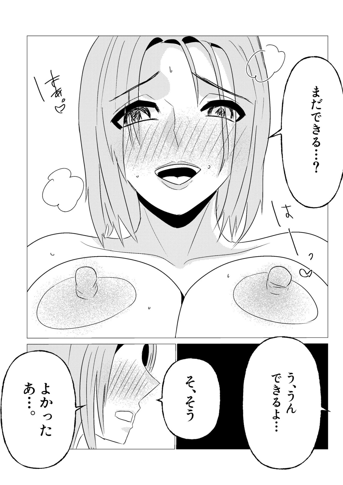 義理の息子に寝取られて淫乱になりすぎた母親 - サンプル画像 7
