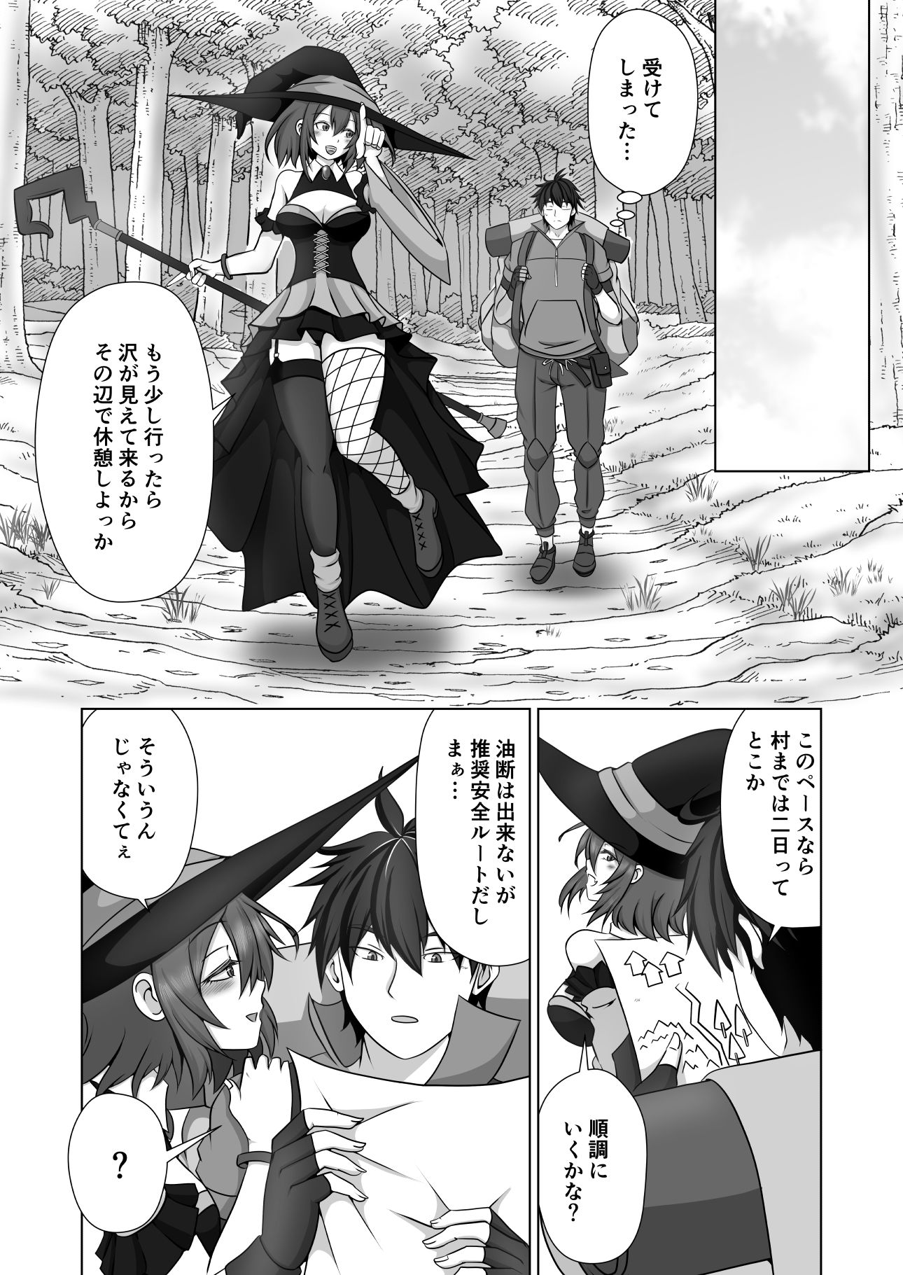 ペアを組んだ魔女がオマ〇コさせてくれる話 - サンプル画像 4