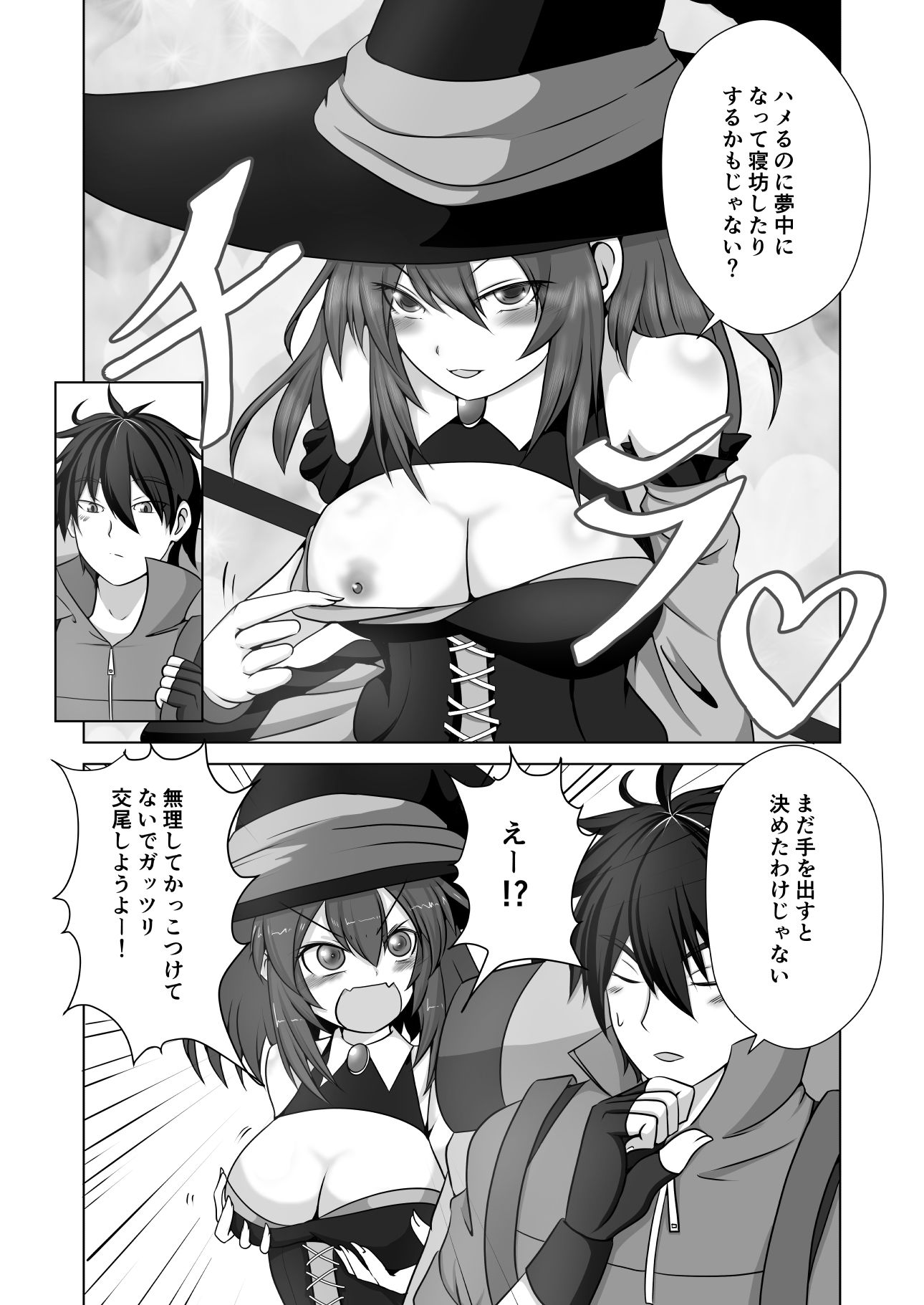 ペアを組んだ魔女がオマ〇コさせてくれる話 - サンプル画像 5