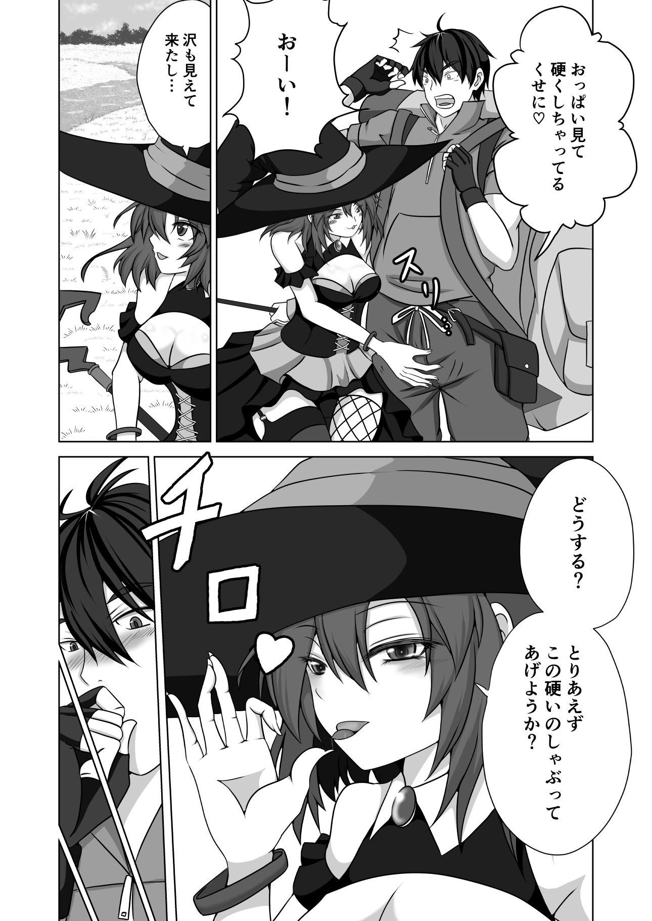 ペアを組んだ魔女がオマ〇コさせてくれる話 - サンプル画像 6