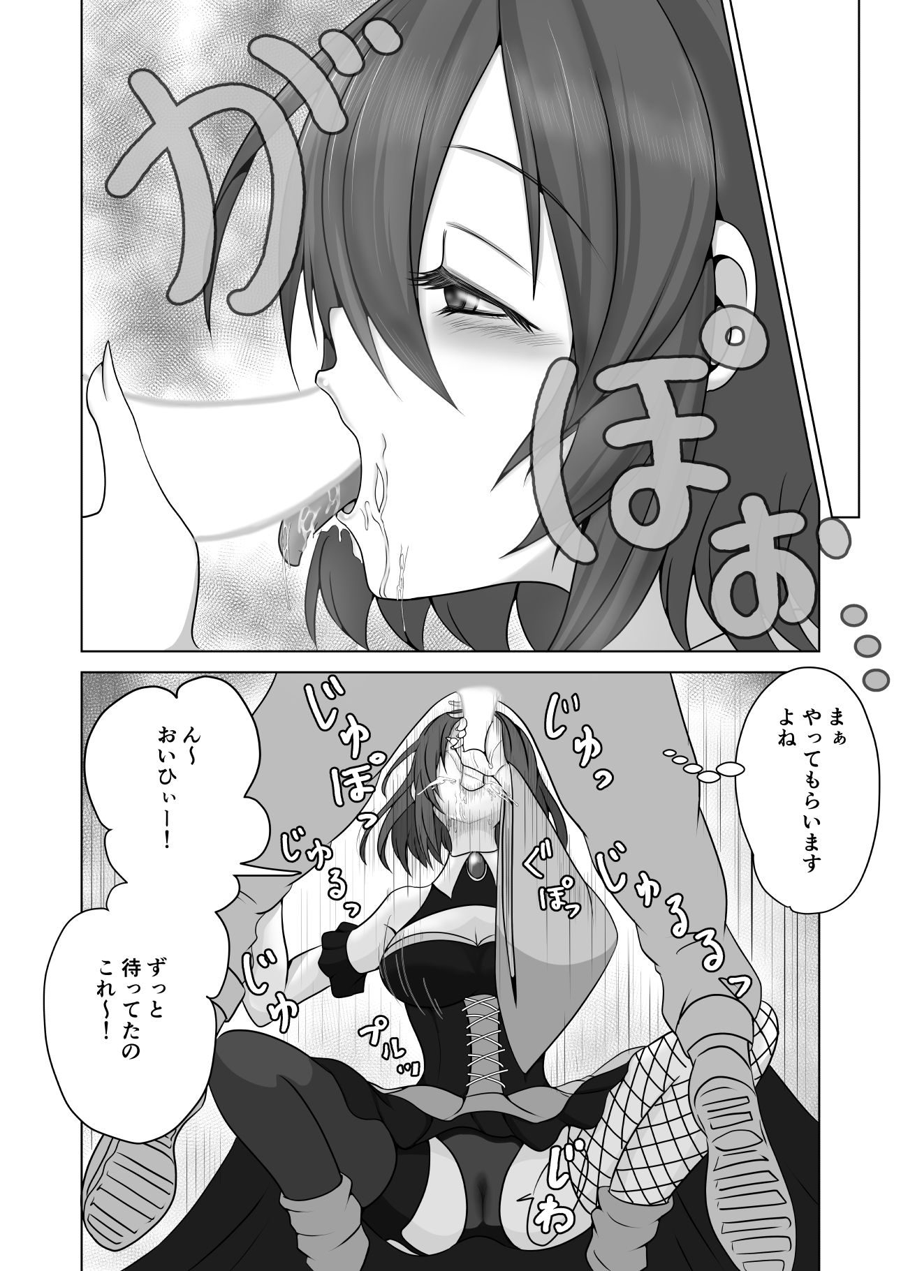 ペアを組んだ魔女がオマ〇コさせてくれる話 - サンプル画像 7