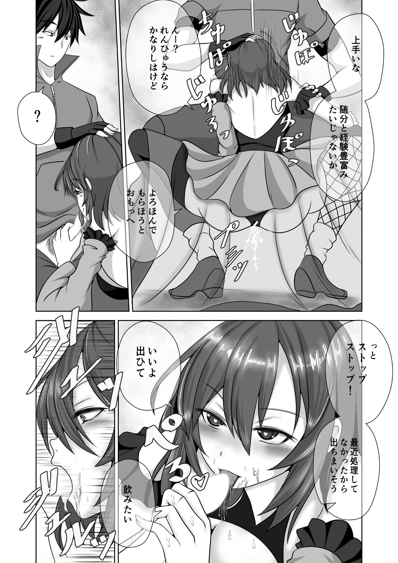 ペアを組んだ魔女がオマ〇コさせてくれる話 - サンプル画像 8