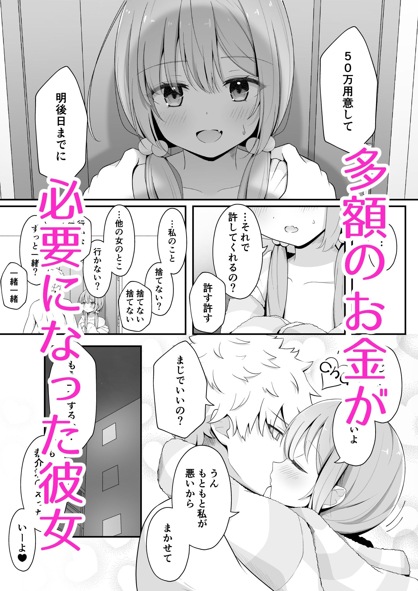 こんな浮気はありですか? - サンプル画像 2
