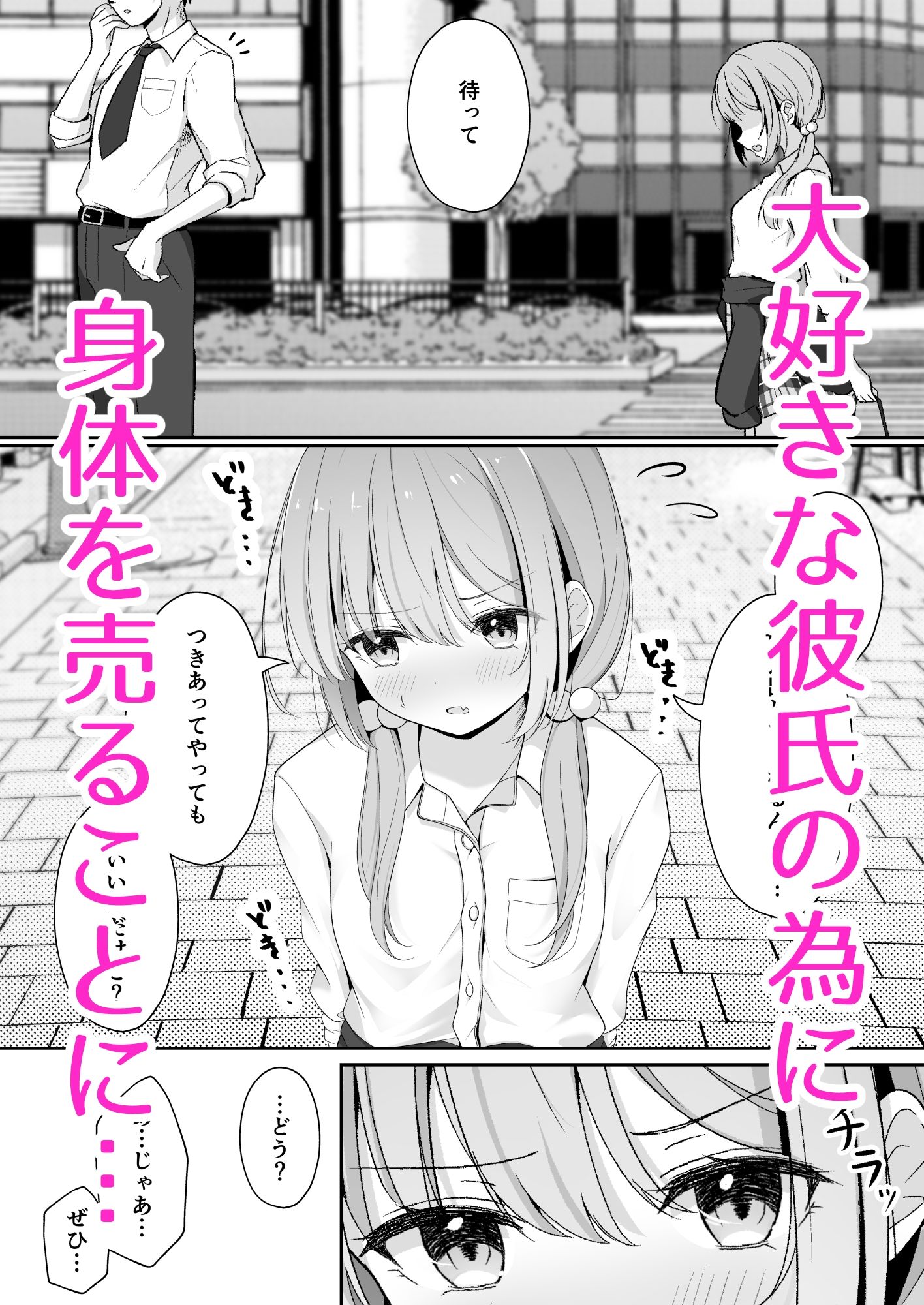 こんな浮気はありですか? - サンプル画像 3