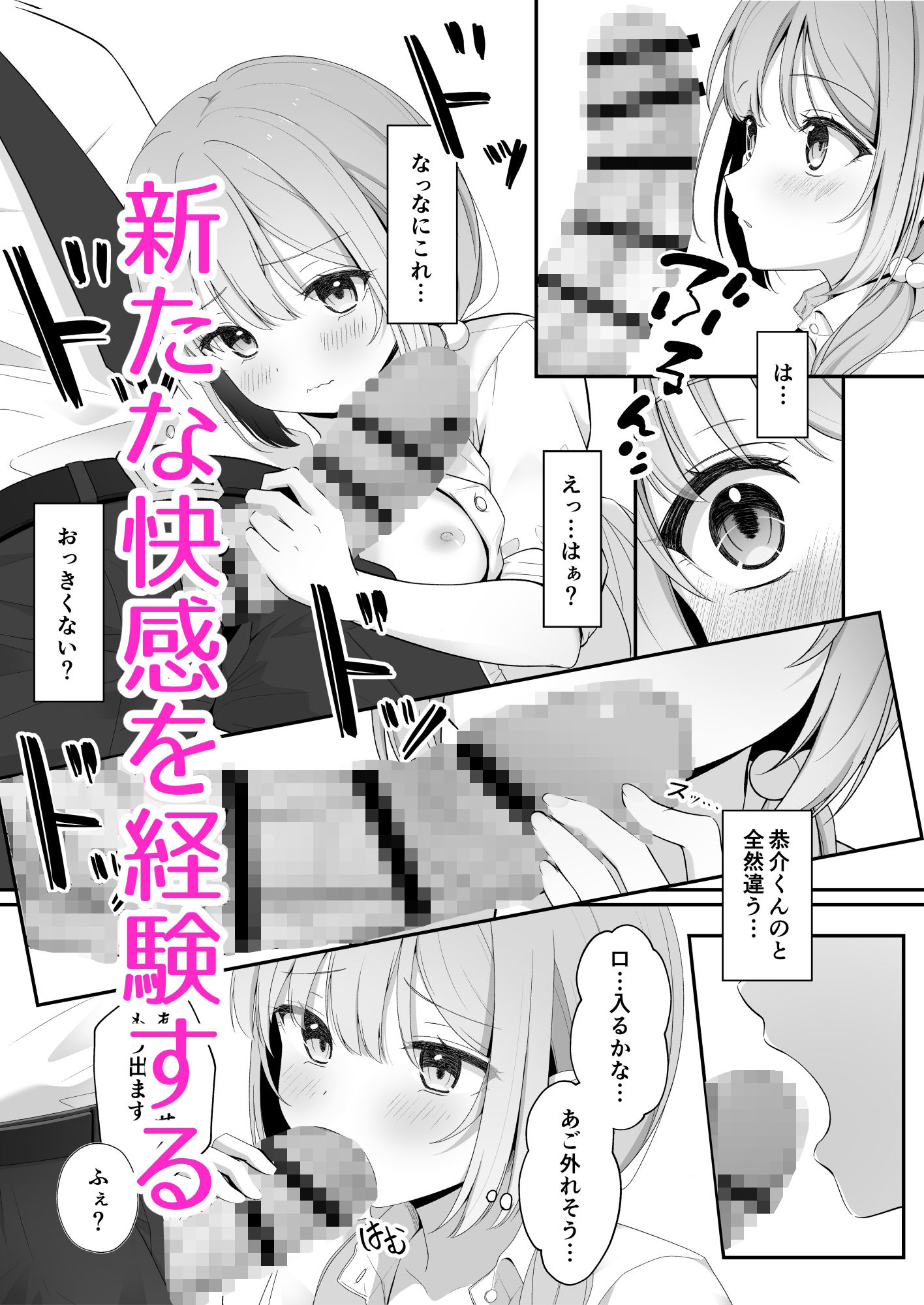 こんな浮気はありですか? - サンプル画像 5