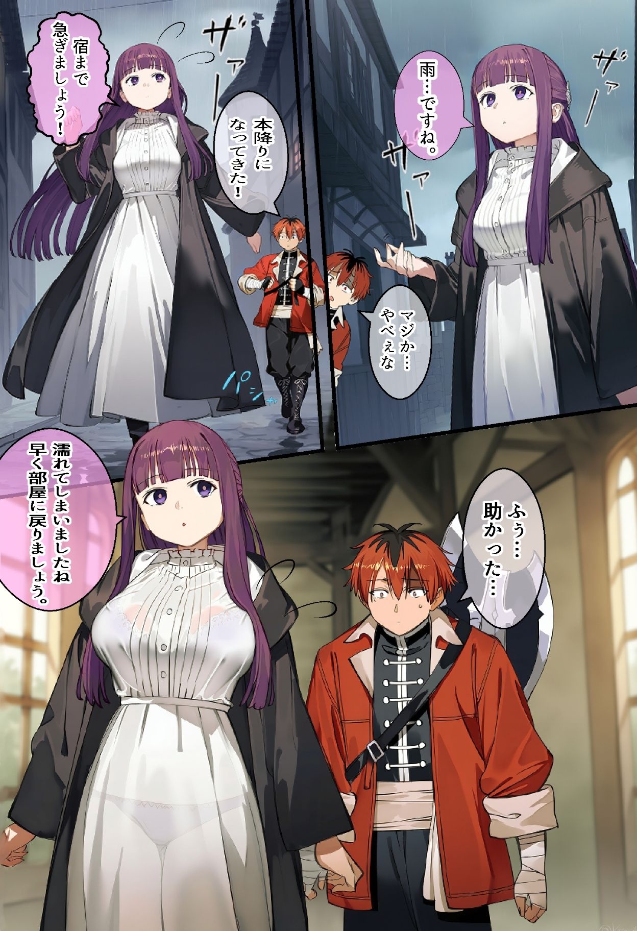 素直になる魔法 - サンプル画像 3