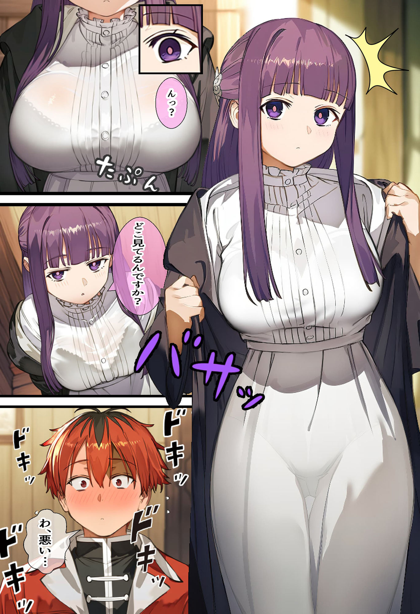 素直になる魔法 - サンプル画像 5
