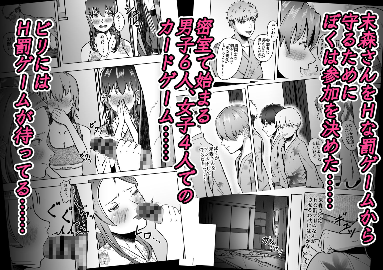 片想いのあの娘が修学旅行の超H罰ゲームでヤリチン男と公開セックス!? - サンプル画像 3