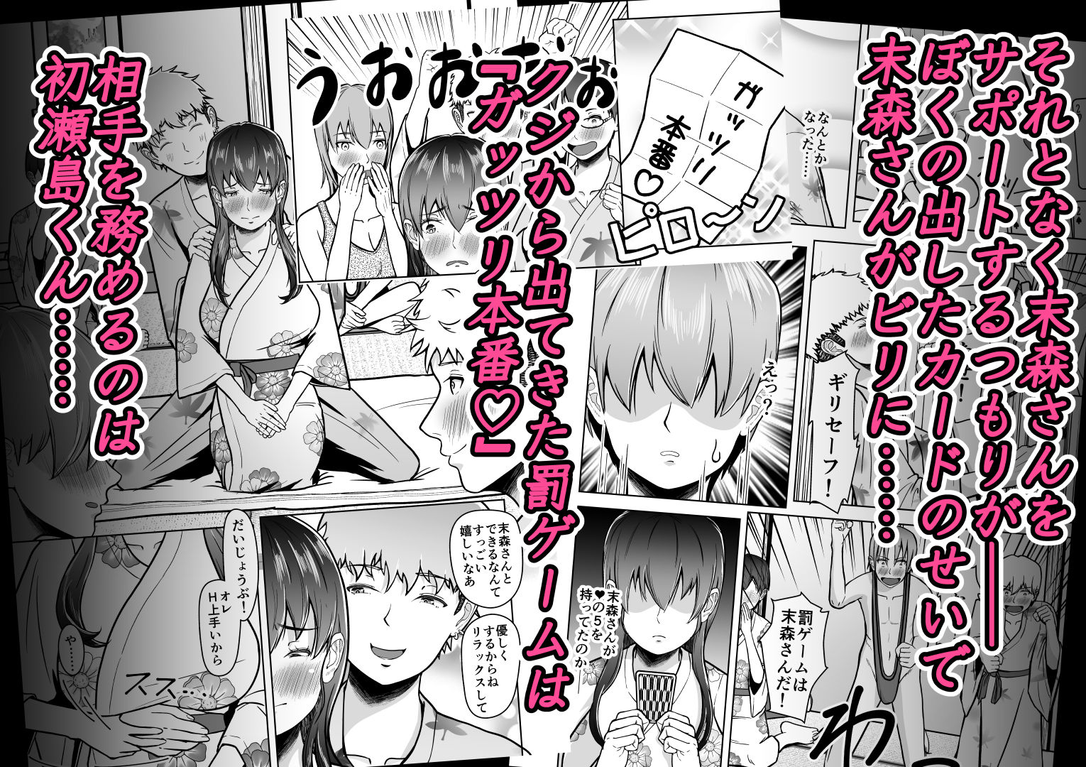 片想いのあの娘が修学旅行の超H罰ゲームでヤリチン男と公開セックス!? - サンプル画像 4