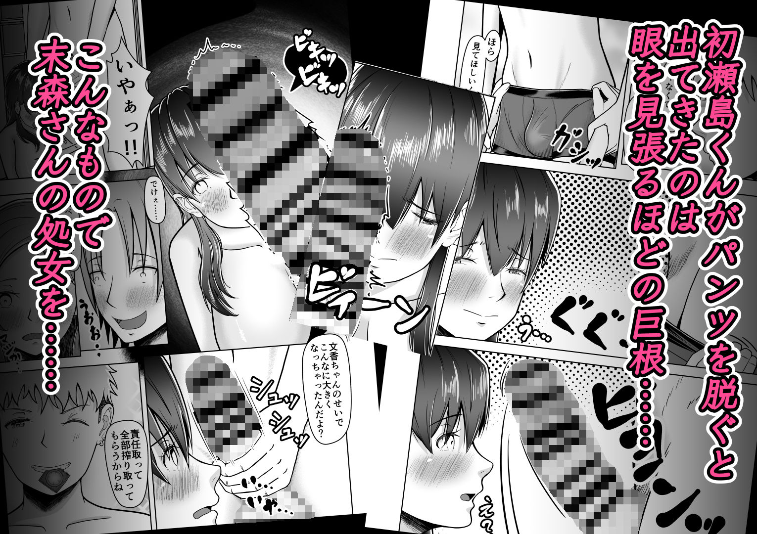 片想いのあの娘が修学旅行の超H罰ゲームでヤリチン男と公開セックス!? - サンプル画像 6