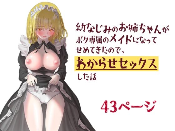サークルながぐつ総集編 - サンプル画像 9
